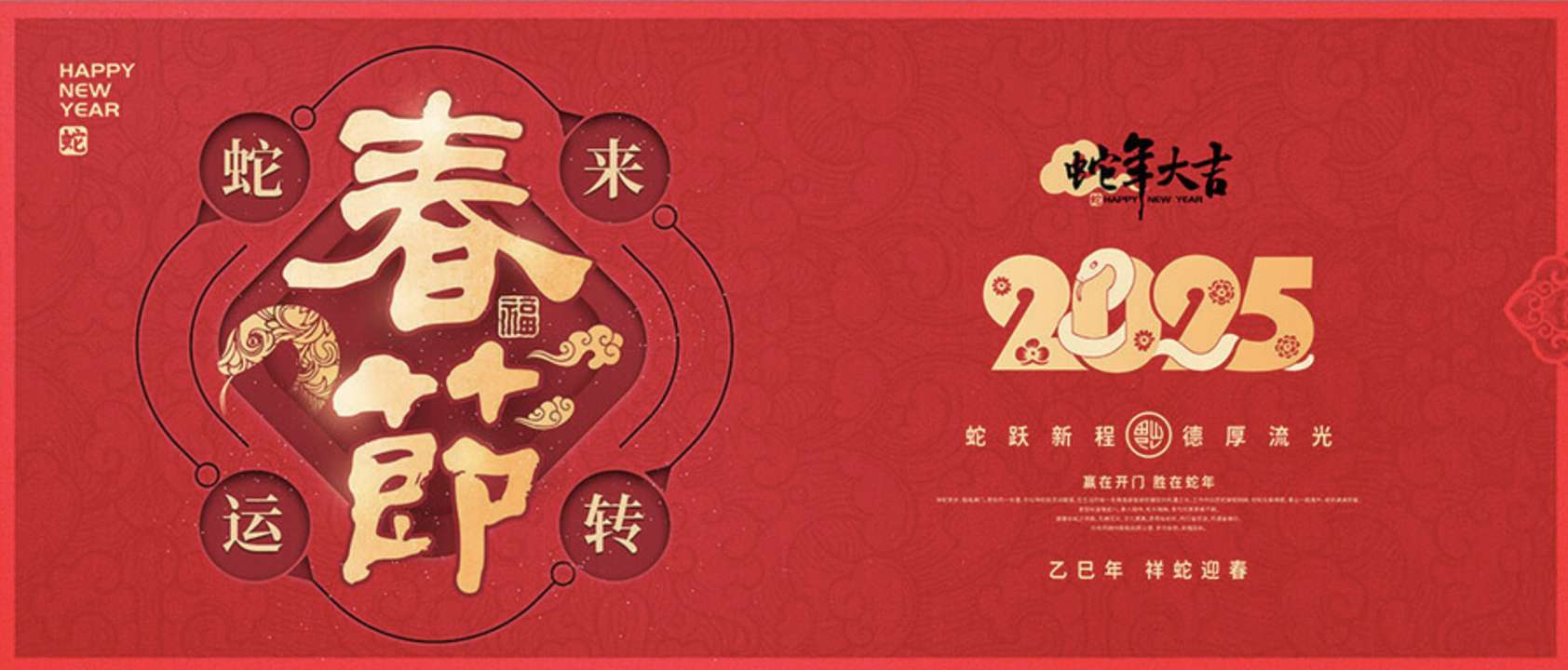 金蛇献瑞，羽帆物联网春节放假通知
